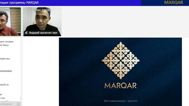 06.03.23. Полный разбор маркетинга в обновленном формате компаний Мархар ( Marqar) смотреть онлайн