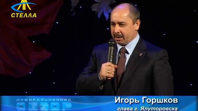 День матери в Ялуторовске. Награждение многодетных матерей смотреть онлайн