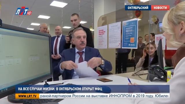 В Октябрьском открыт МФЦ смотреть онлайн