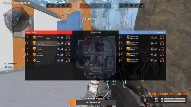 АренаСтарс---сгорели на РМ!!!Warface/ смотреть онлайн