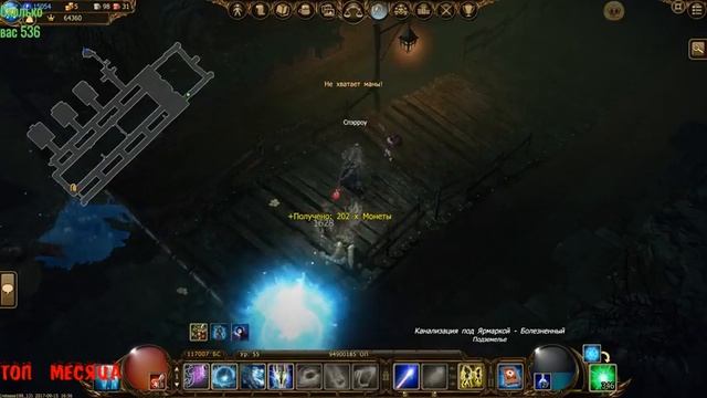 (RU) DRAKENSANG ONLINE #117 (server Heredar) смотреть онлайн