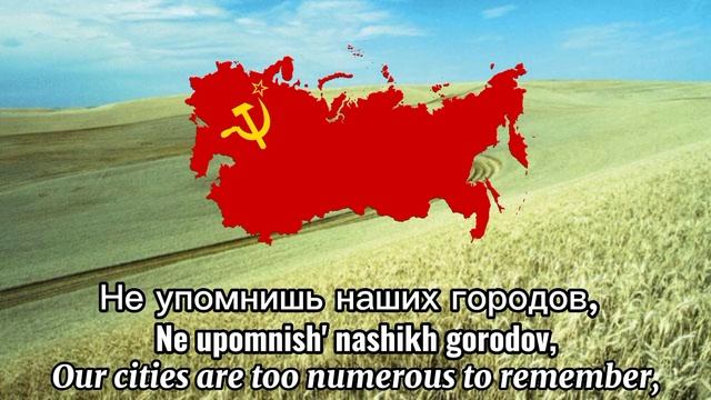 Wide is my Motherland (Широка страна моя родная "Shiroka strana moya rodnaya") (with translation). смотреть онлайн