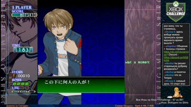 Все Игры на Xbox Челлендж #57 ? — Shikigami no Shiro 1 смотреть онлайн