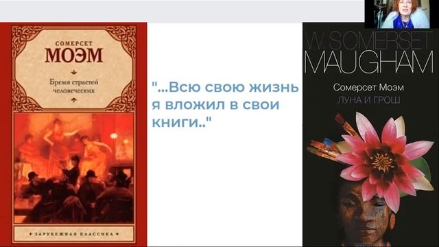 Сомерсет Моэм  Театр