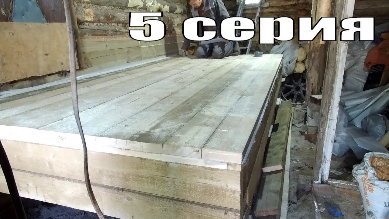 Пристройка к дому своими руками (5 серия) Основание и утепленный пол. смотреть онлайн