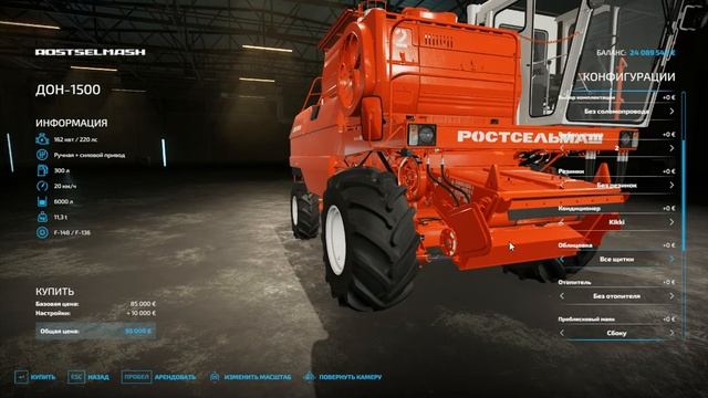 Обзор мода Дон 1500 /1500А для FarmingSimulator 19 / 22 смотреть онлайн