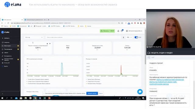 ELama: Как использовать возможности ELama по максимуму — краткий обзор новых возможностей сервиса