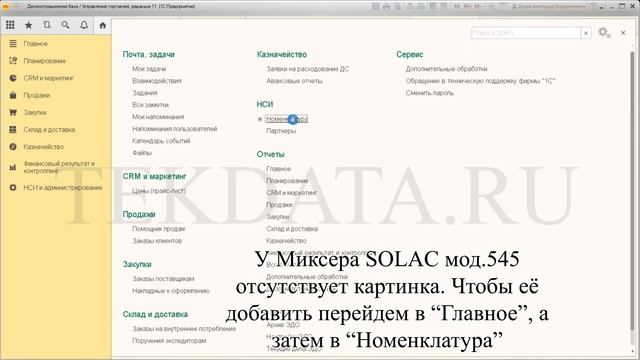Счет на оплату для Заказа, Счета и Реализации в УТ 11.3 с картинками (Внешняя печатная форма) смотреть онлайн