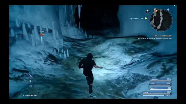 FINAL FANTASY XV Меч за водопадом (Часть 1) смотреть онлайн