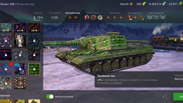 открыл об.268 (3 десятка) смотреть онлайн