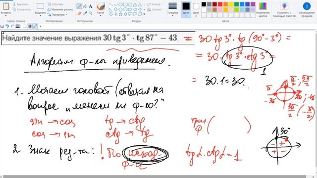ЕГЭ ПРОФИЛЬ Интенсив Тригонометрия 29 02 2020 смотреть онлайн