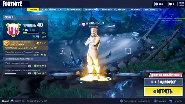 Разблокировали PSN и Fortnite! смотреть онлайн