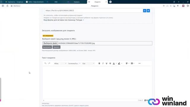 Настройка лэндинга смотреть онлайн