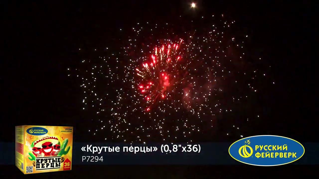 P7294 смотреть онлайн