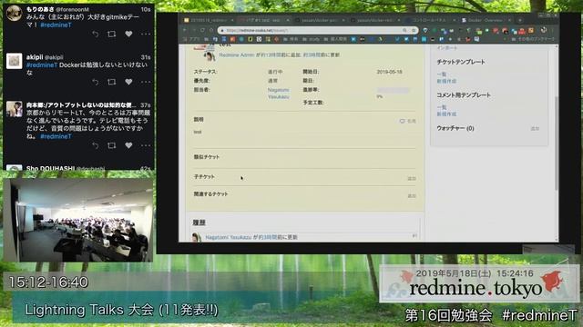 第16回勉強会 2019-05-18 redmine.tokyo смотреть онлайн