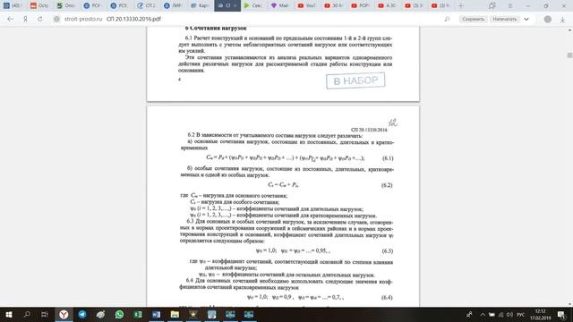 Задание ветровой нагрузки. Статика+пульсация. Лира-Сапр для начинающих смотреть онлайн
