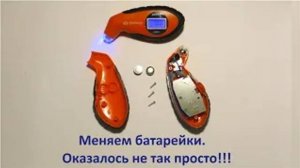 Манометр автомобильный. Замена батареек с неприятным сюрпризом