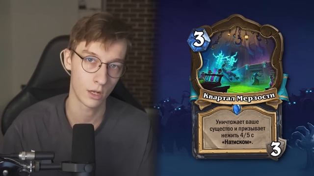 ? НАКСРАМАС ВЕРНУЛСЯ! | Hearthstone - Возвращение в Наксрамас смотреть онлайн