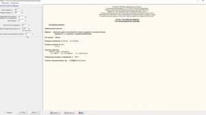 Расчет дымоудаления из коридоров. КВМ-Дым. Проектирование дымоудаления.