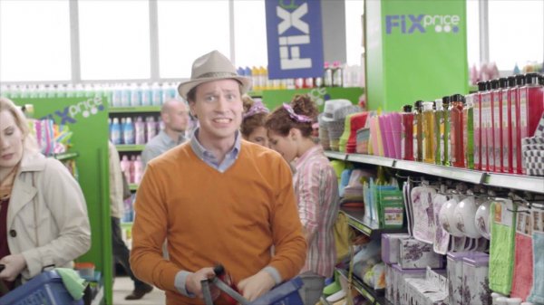 Fix Price! На всё низкая цена!