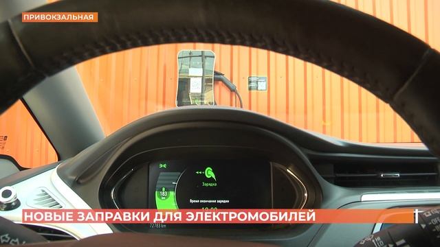 Восемь электрозаправок появятся в Ростовской области до конца года смотреть онлайн