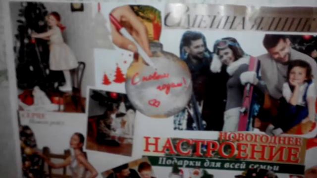 С наступающим Новым годом! Праздничный коллаж))) смотреть онлайн