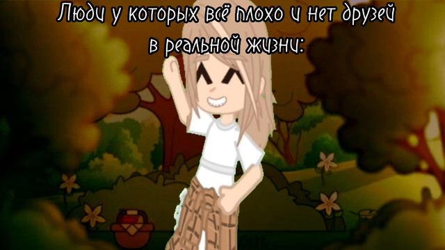 Меме "Эмоциональный человек"#гачаклуб смотреть онлайн