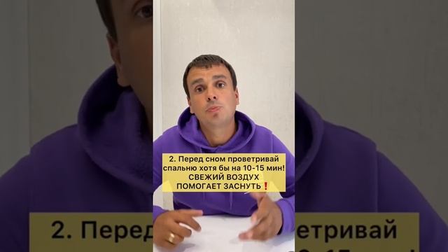 Мы треть жизни спим… Вот 3 способа - как сделать сон идеальным! смотреть онлайн