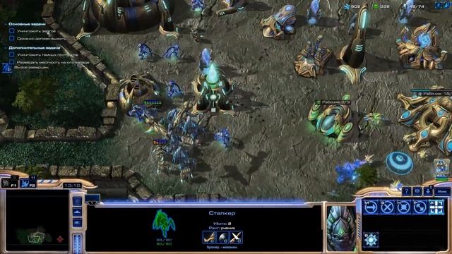 StarCraft 2: Return to Aiur (Возвращение на Айур): Создание форпоста и Первые шаги (RUS) смотреть онлайн