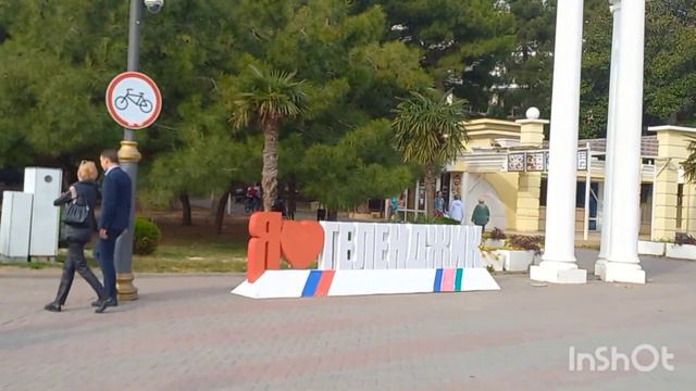 ГЕЛЕНДЖИК. 01.11.21г. +18. Центральная набережная и городской пляж. смотреть онлайн