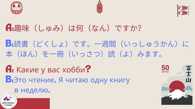 Японский язык - Счетные суффиксы разговорная практика 1 смотреть онлайн