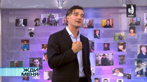 Жди Меня 03.10.2014