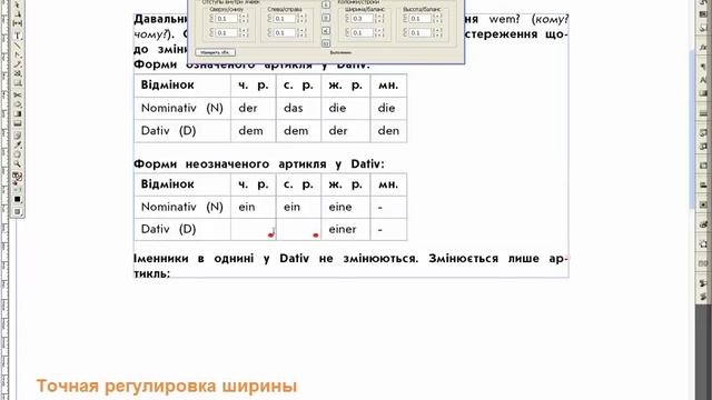 Знакомство со скриптом для InDesign 