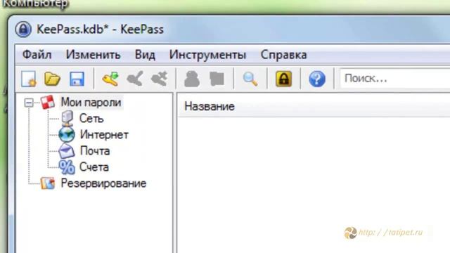 Настройки KeePass смотреть онлайн