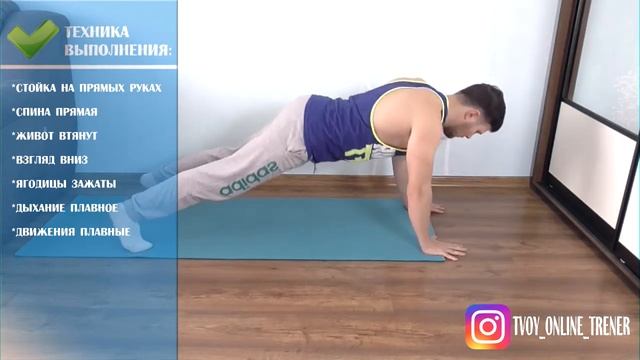 Планка на прямых руках+подъем рук перед собой смотреть онлайн