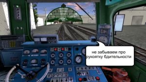 Запуск 2ТЭ10м видеоурок