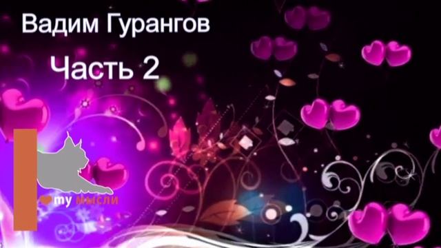Трусы на люстру -- деньги в дом! Владимир Долохов Вадим Гурангов часть 2 смотреть онлайн