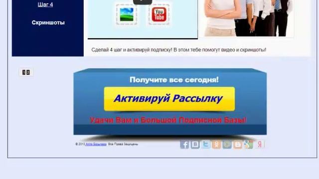 Урок4.Активизация подписки смотреть онлайн
