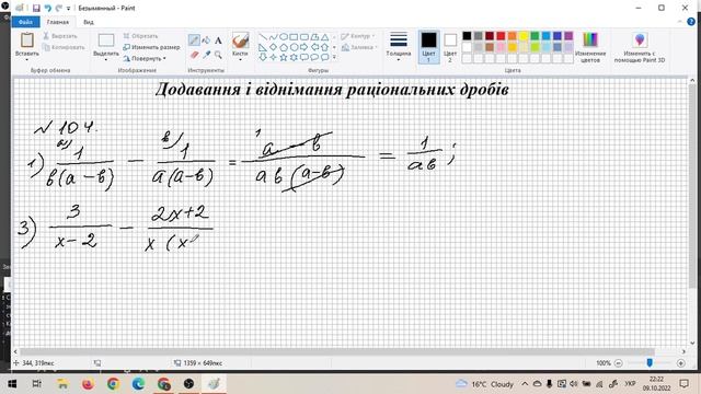 Додавання і віднімання раціональних дробів з різними знаменниками смотреть онлайн