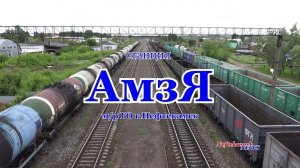 Другой Нефтекамск. м/р. село (ст).Амзя.