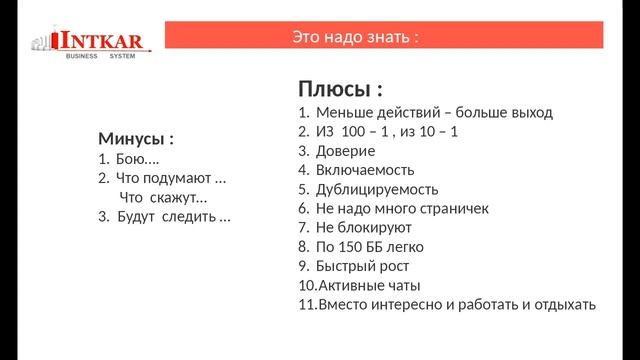 Гостевой вэбинар от Елены Корсун для команды вау бизнес смотреть онлайн