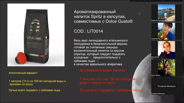 Обучение по продукту. Кофе и деликатесы смотреть онлайн
