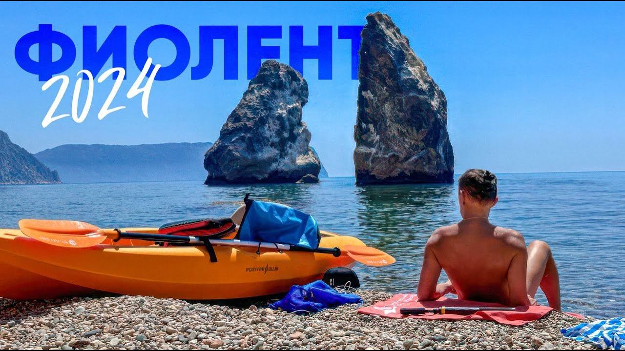 ТОЧНО УВИДЕТЬ В СЕВАСТОПОЛЕ/ 800 ступенек/ Яшмовый пляж - Свято-Георгиевский Монастырь смотреть онлайн