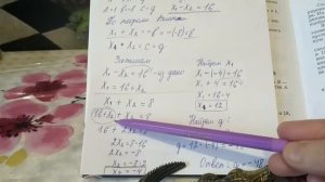 798 Алгебра 8 класс, разность корней уравнения, теорема Виета примеры, Квадратное уравнение решите