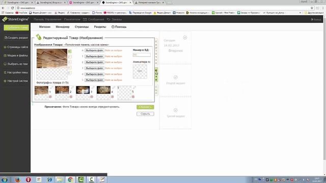 CMS для интернет-магазина StoreEngine. Обзор CMS смотреть онлайн