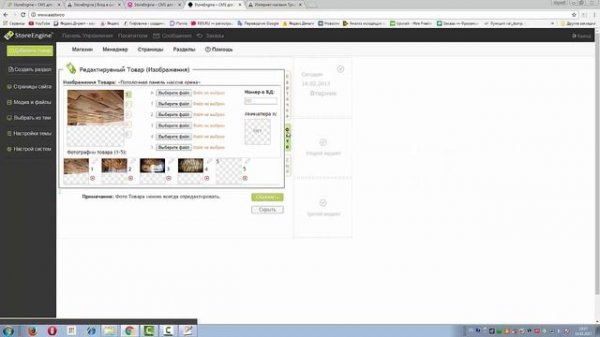 CMS для интернет-магазина StoreEngine. Обзор CMS
