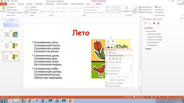 Практическая работа 16 Создаём презентацию с гиперссылками смотреть онлайн