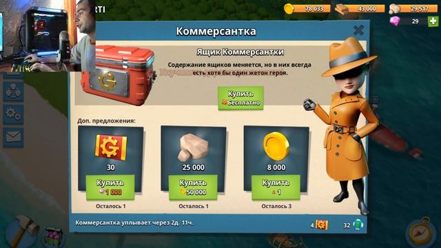 Boom Beach Бум Бич Развиваем базу с нуля (часть 47) смотреть онлайн