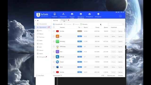 Установка IPA на iPhone через Windows 3uTools без JB смотреть онлайн