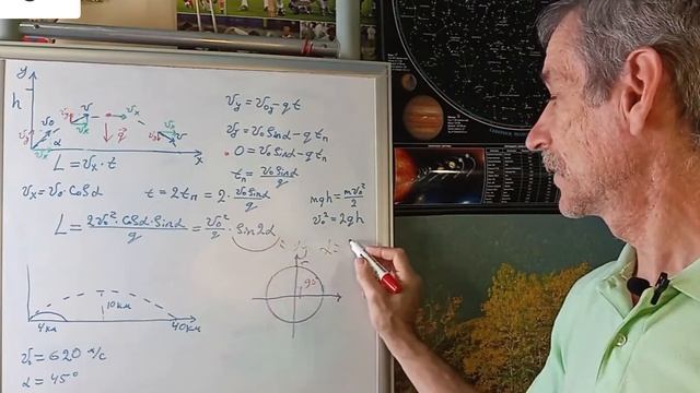 Угол наклона пушки для максимальной дальности полета снаряда смотреть онлайн